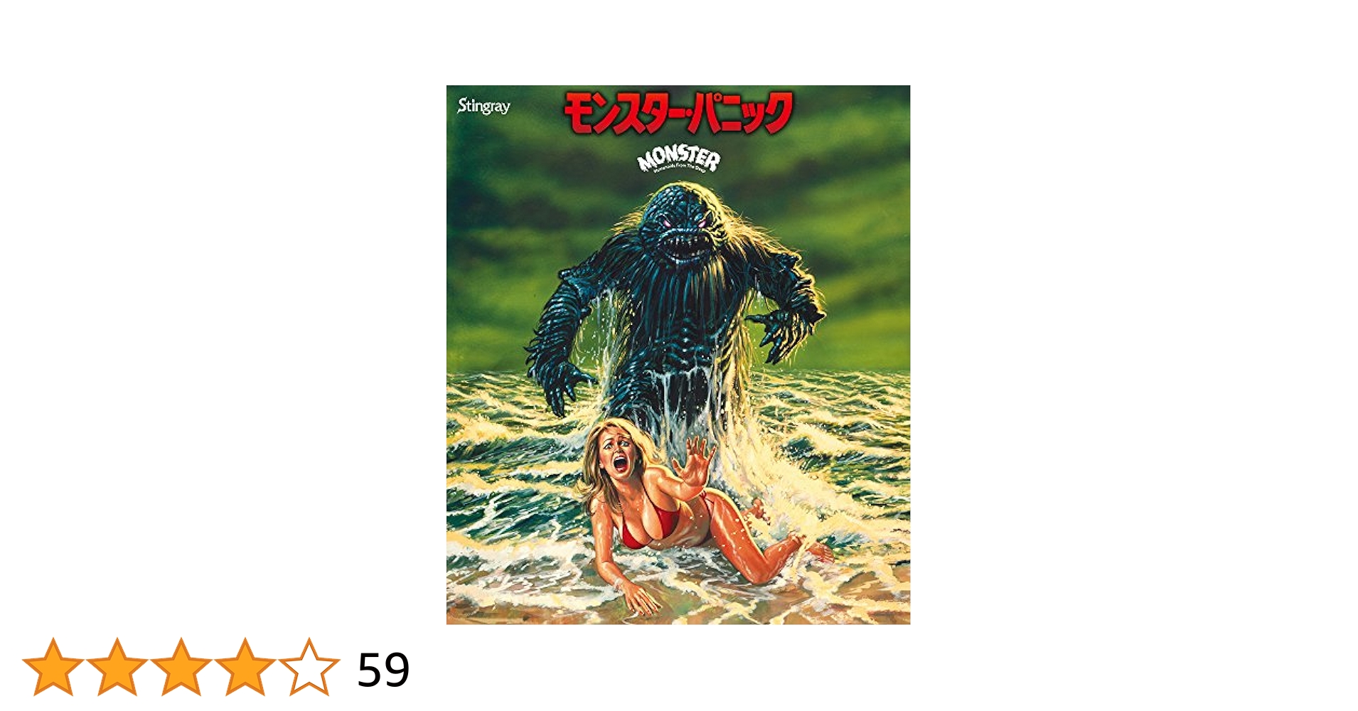 モンスターパニック ブルーレイ ロジャーコールマン モンスターパニック ブルーレイ ロジャーコールマン - メルカリ
